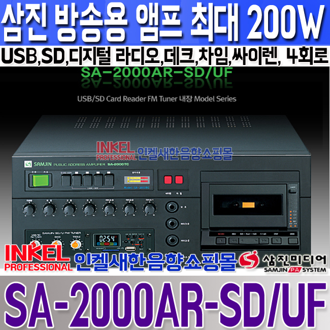 SA-2000AR-SD-UF LOGO.jpg
